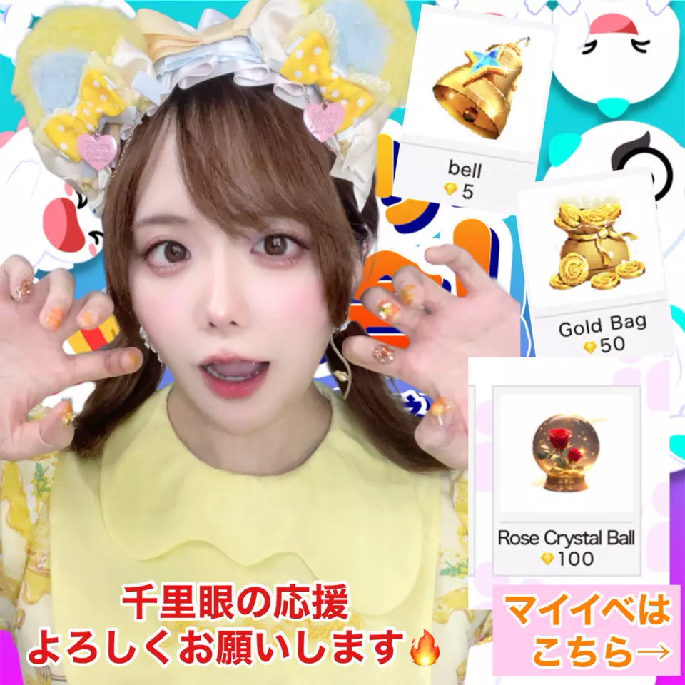 Watch 菜名나나🎰💋げりら Live Stream on BIGO LIVE