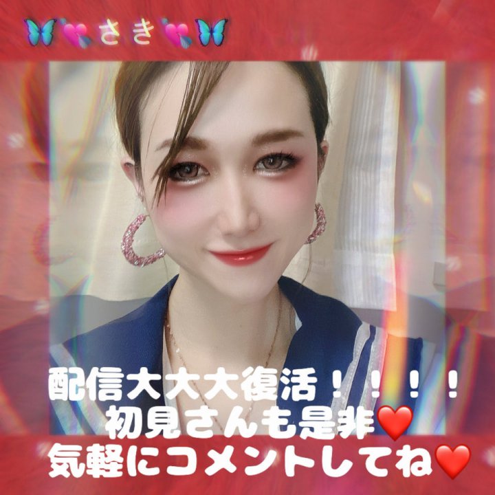 🦋💘さき💘🦋(BIGO ID: 690719738) | BIGO LIVE