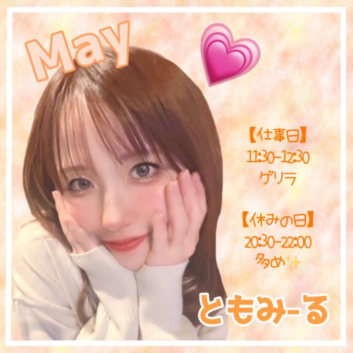 ともみ-る🥞💗20:30-(BIGO ID: Tomomiru) | BIGO LIVE