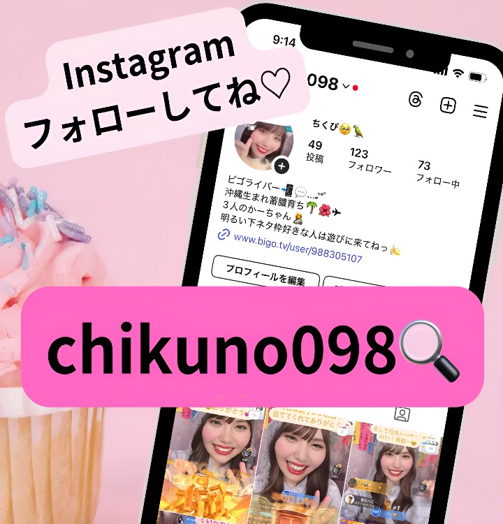 ちくぴぃ🥹‪🦜(BIGO ID: 988305107) | BIGO LIVE‬