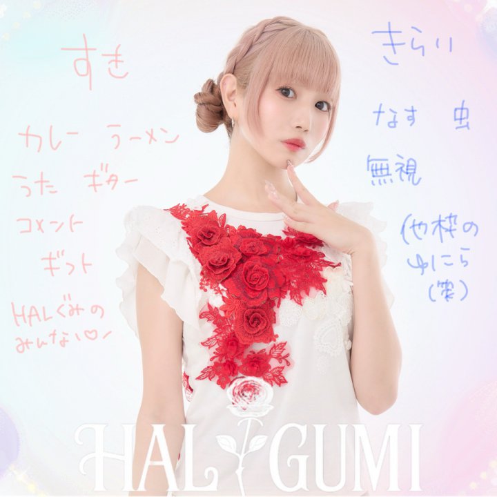 HAL🎧🥀22時以降(BIGO ID: 919747428) | BIGO LIVE