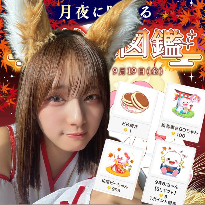 サボちゃん🌵1周年🥳✨(BIGO ID: 1028511578) | BIGO LIVE