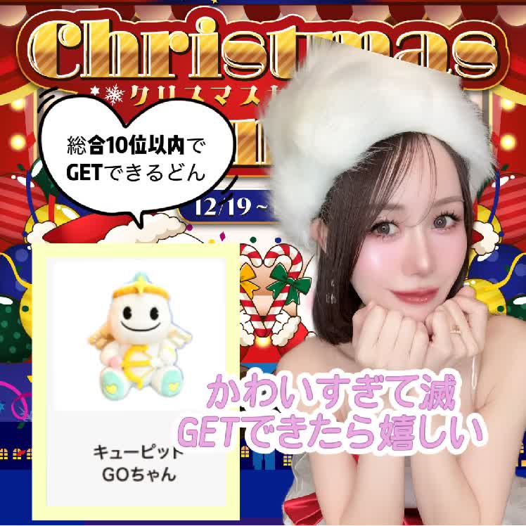 貴重　goちゃんクリスマスバージョン　レア　ビゴBIGO biちゃんTikTok 貴重 goちゃんクリスマスバージョン レア ビゴBIGO biちゃんTikTok