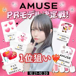 ちる🐕❄️AMUSEイベガチ(BIGO ID: chiru148cm) | BIGO LIVE