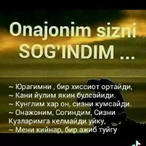 Онажоним согиндим. Сизни согиндим. Онажоним согиндим. Согиндим сизни согиндим. Онажоним мехрибоним сизни согиндим шерлар.