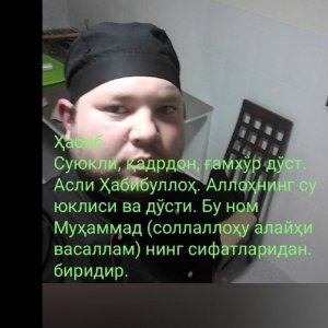 Watch Хабибулла Live Stream on BIGO LIVE