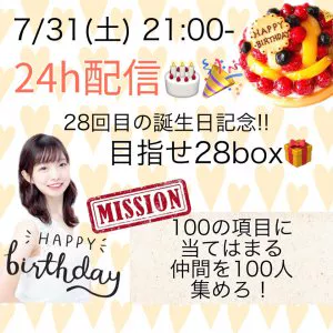 彩乃 8 1誕生日 感謝on Bigo Live