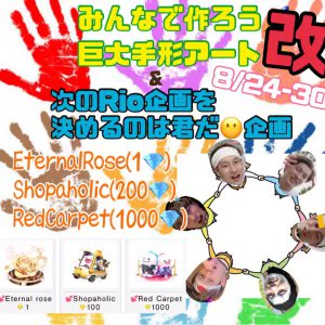 Rio 中堅巨大手形花火ラストauf Bigo Live Rio 中堅巨大手形花火ラストauf Bigo Live