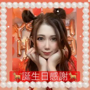 愛 博多っ子 誕生日感謝 Bigo Live