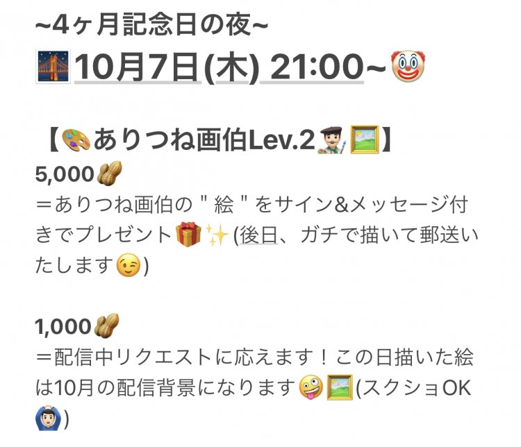 尾形存恆 Aritsune Bigo Live