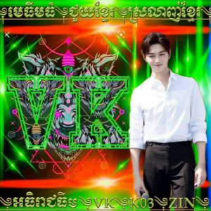 Watch អធិរាថធឹU VK K 1 Live Stream on BIGO LIVE