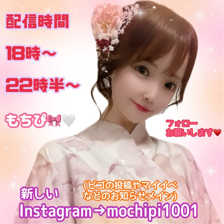 Watch ☘️ Moon ☘️ Live Stream on BIGO LIVE